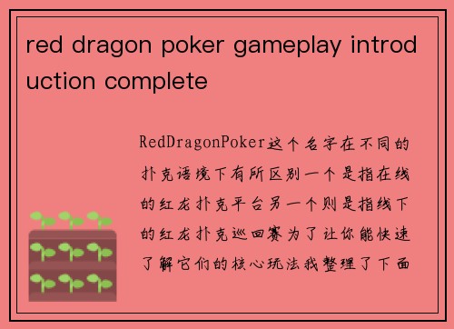 red dragon poker gameplay introduction complete